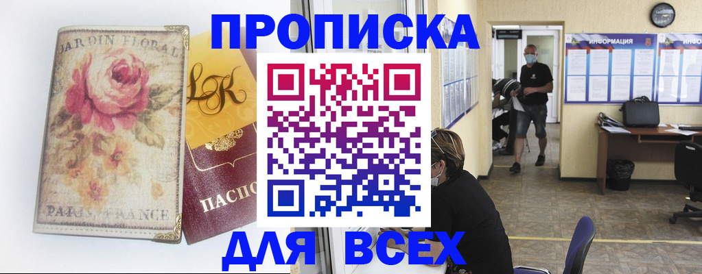 временная регистрация недорого в Карасуке